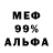 Амфетамин 97% Alena Abakumava