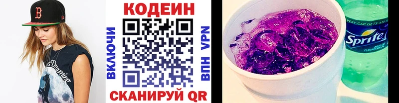 гидра ссылка  Окуловка  Кодеиновый сироп Lean Purple Drank 