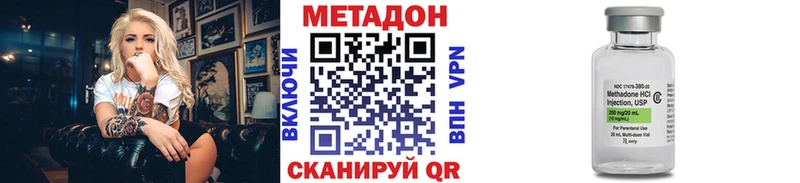 Метадон кристалл  Окуловка 